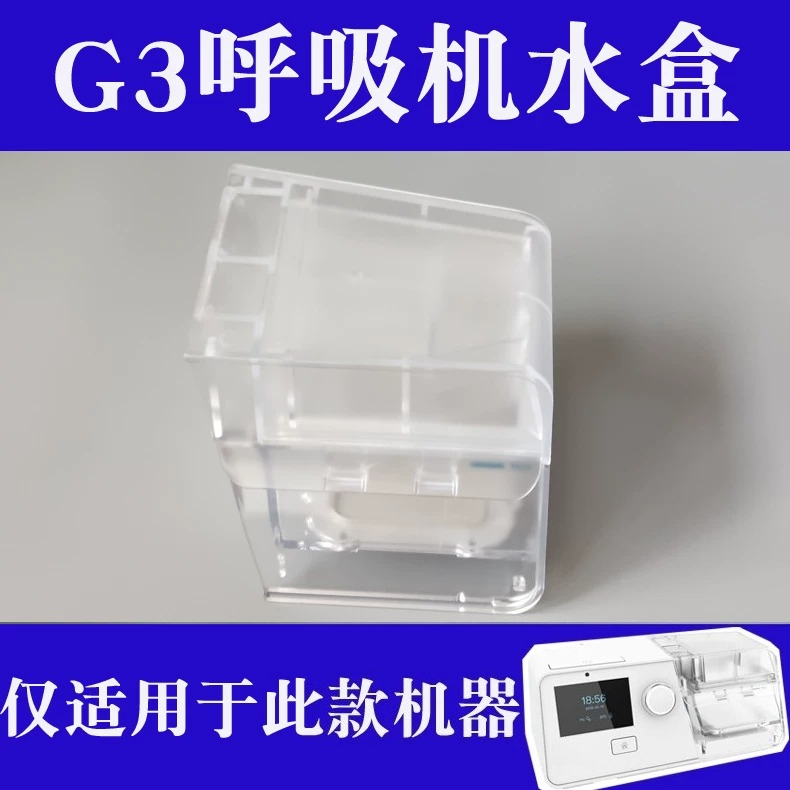 Cpap Machine Water Chamber Humidifier - Replacement Water Tank Chamber Accessories Fit