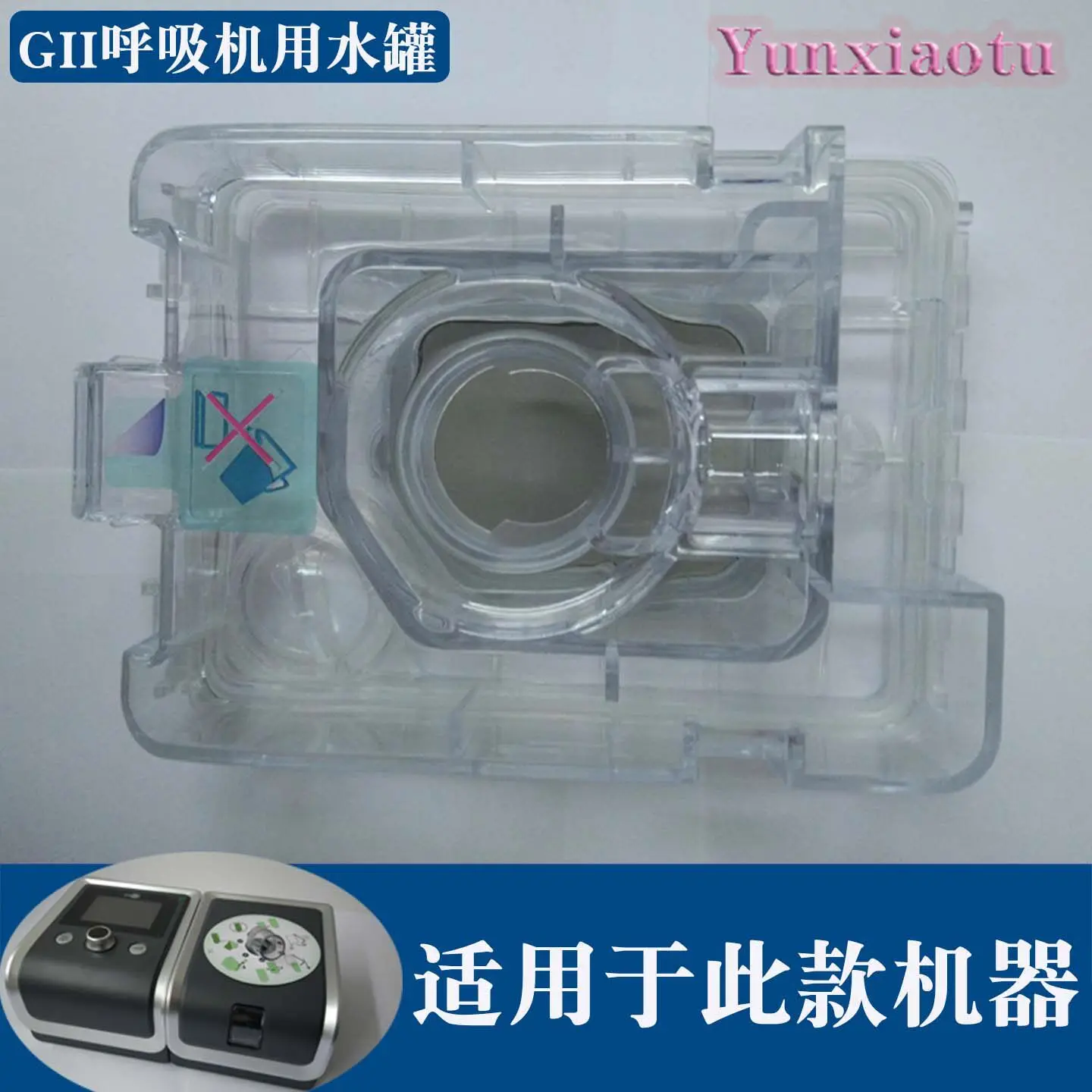 Cpap Machine Water Chamber Humidifier - GII CPAP Water Chamber, Replacement Humidifier